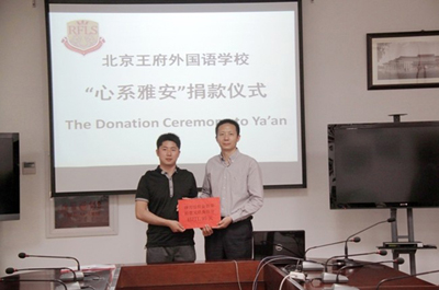 Teachers and students of the Beijing Royal Foreign Language School donated more than 40,000 yuan (US$ 6527.9) to earthquake-stricken Lushan County at a donation ceremony held on May 28, 2013. [cctf.org.cn]