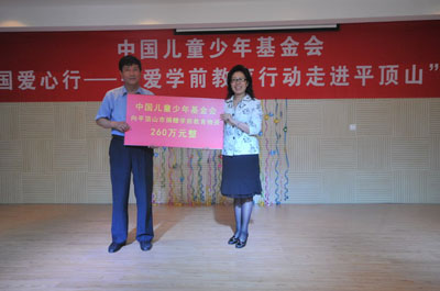 CCTF donates funds and materials worth 2.60 million yuan (US$ 0.424 mil) to Pingdingshan city, central China's Henan Province, at the 'Caring Preschool Education in Pingdingshan' Welfare Activity held in Pingmei Kindergarten of Pingdingshan City, central China