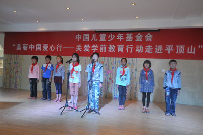 Representatives of left-behind children from Wuhuliu Primary School recite a poem, Heartfelt Wishes of Left-behind Children. [cctf.org.cn]