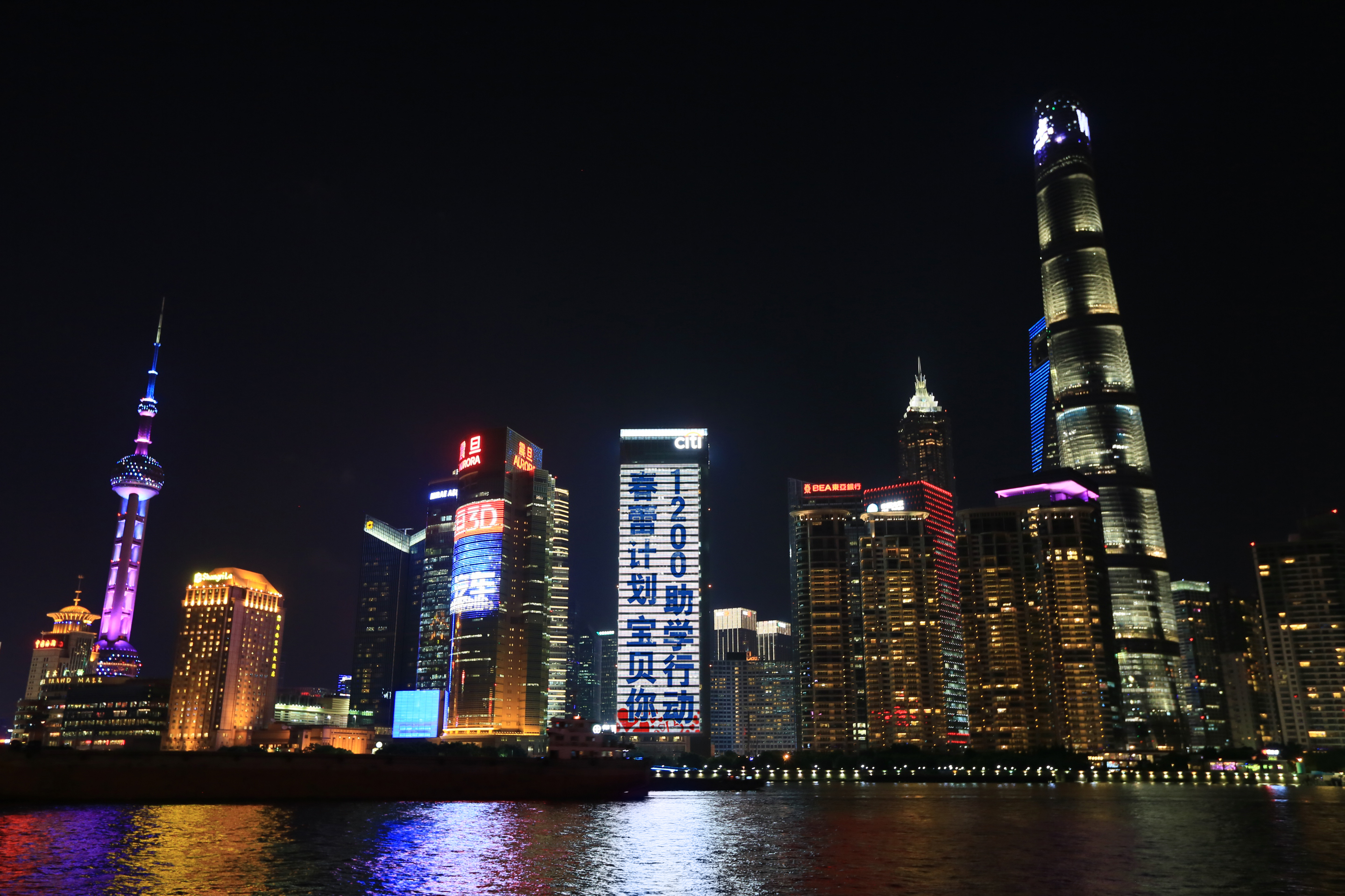 外滩之窗建筑楼体发出爱心号召.jpg