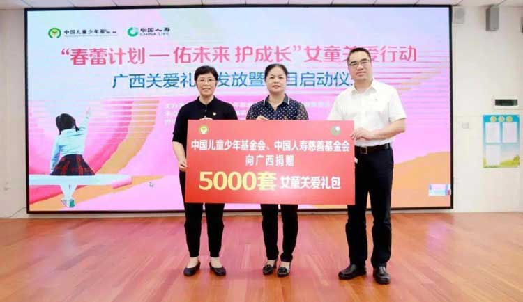 捐赠关爱礼包，助力女童健康成长