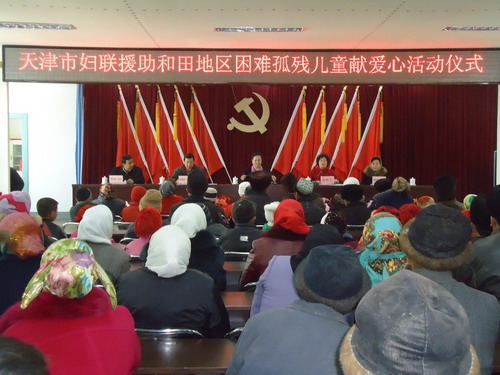 捐助仪式现场