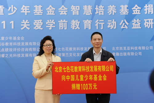3 陈晓霞秘书长接受北京七色花教育科技发展有限公司的捐赠