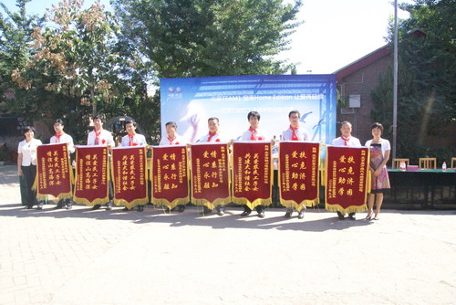 赠送锦旗