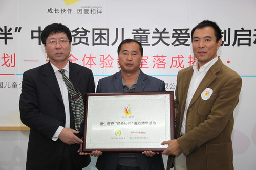 乌振英副秘书长、付小明副总裁共同为北京智泉学校授牌