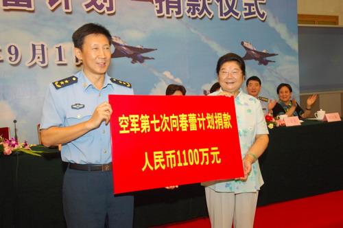 顾秀莲理事长接受空军捐赠