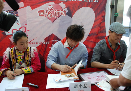 来自汶川地震灾区的受灾儿童与释小龙、吴樾一同为读者签售《恒爱无疆》（1）