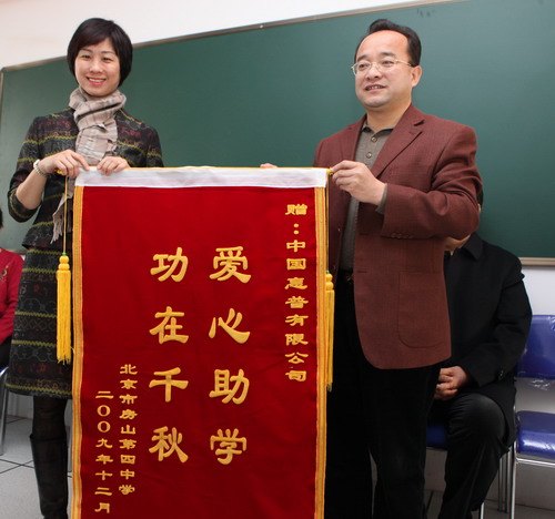 赠送锦旗（二）