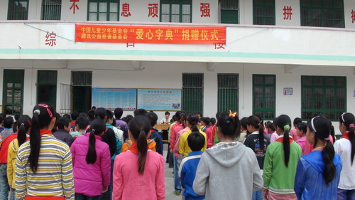 仪式现场