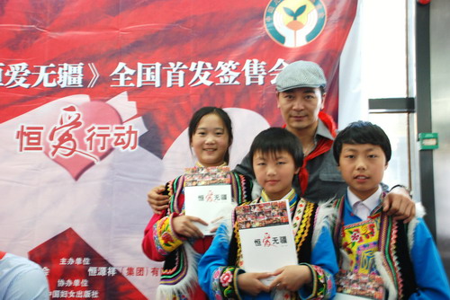 吴樾与来自汶川地震灾区的受灾儿童合影留念