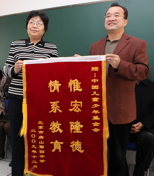 赠送锦旗（一）