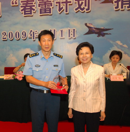 全国妇联党组书记、副主席、书记处第一书记黄晴宜向空军颁发捐赠证书