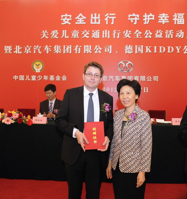 全国妇联副主席、书记处书记赵东花向德国Kiddy公司颁发捐赠证书