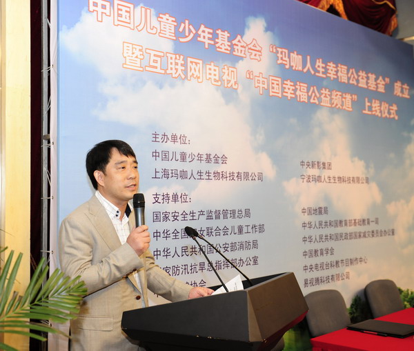 玛咖董事长_玛咖(2)