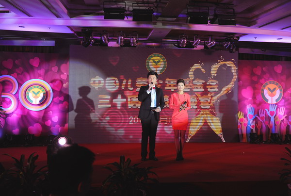 慈善晚宴由北京电视台节目主持人春妮、罗旭主持