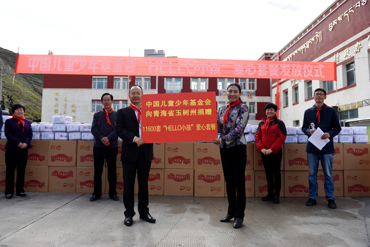 1 中国儿童少年基金会向青海省玉树州捐赠11600套HELLO小孩爱心套餐