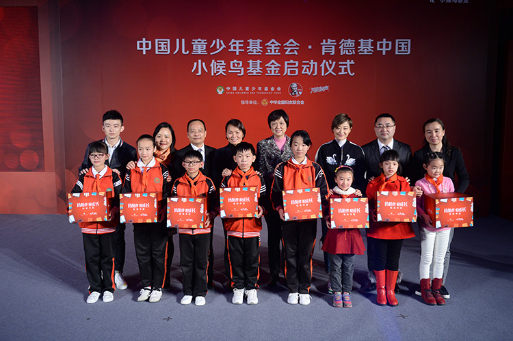 肯德基中国、儿基会嘉宾和明星公益大使向“小候鸟”代表捐赠“悦读书箱”