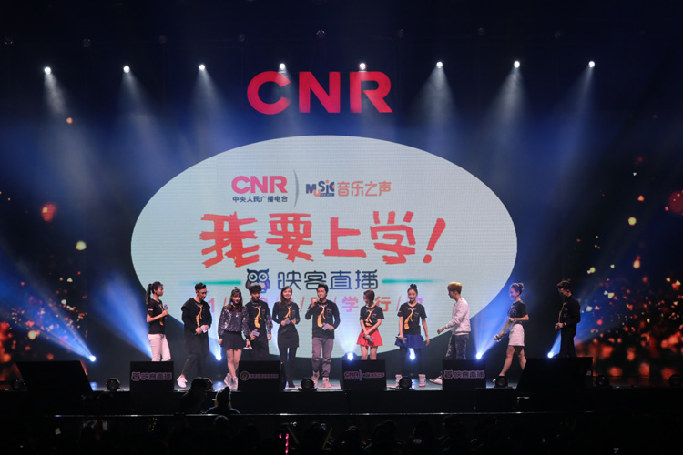 音乐之声主持人与宋秉洋共同演唱《看见爱》