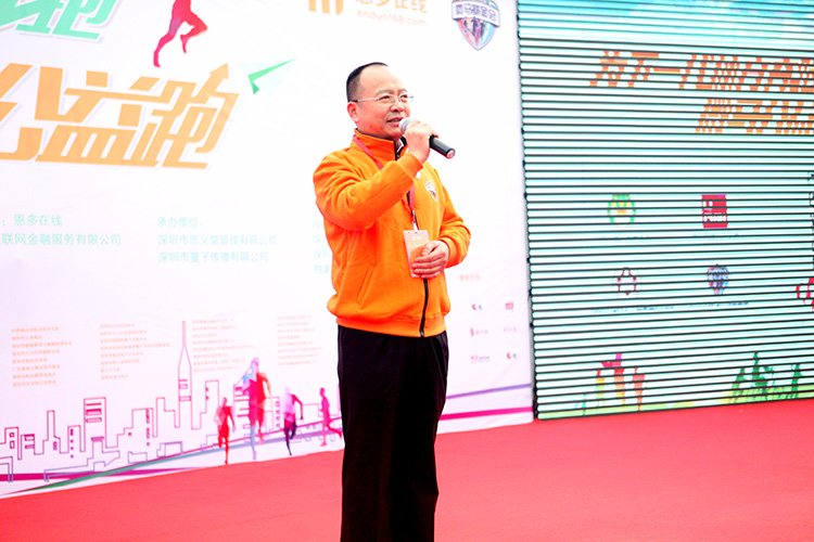 3-中国儿童少年基金会秘书长朱锡生出席活动并讲话.jpg