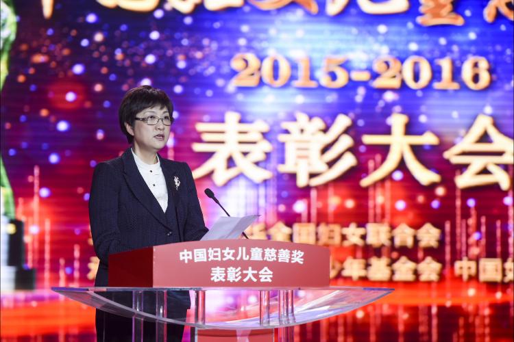 [s]全国妇联副主席、书记处书记邓丽宣读《关于表彰“中国妇女儿童慈善奖”获奖单位和个人的决定》.jpg