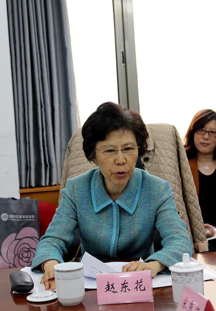 4 全国妇联原副主席、书记处书记，中国儿童少年基金会副理事长赵东花出席会议.JPG
