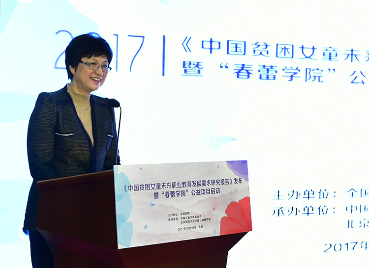 1.全国妇联副主席、书记处书记邓丽讲话.jpg