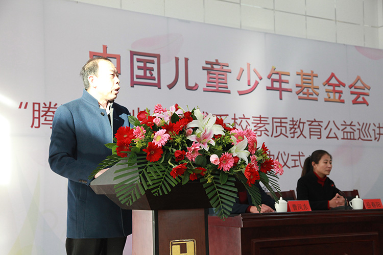 遵化市副市长李金良为启动仪式致辞.JPG