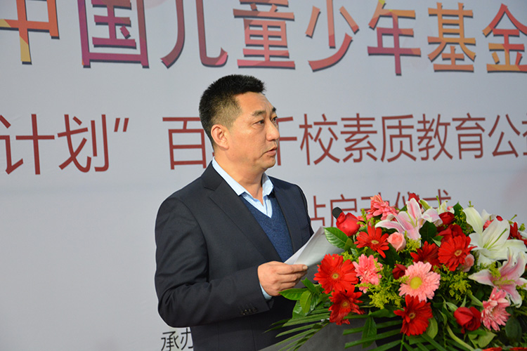 中国儿童少年基金会项目对外联络部主任王向农在启动仪式发言.JPG