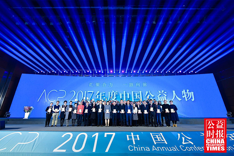4 活动发布2017年度中国公益人物.JPG