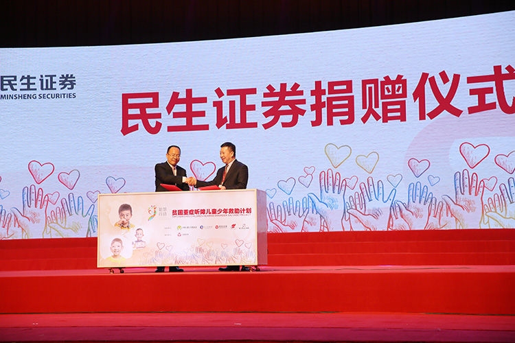 3 民生银行股份有限公司董事长冯鹤年与中国儿基会朱锡生秘书长进行签约捐赠仪式.JPG