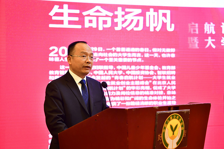 1.中国儿童少年基金会秘书长朱锡生介绍项目概况.jpg