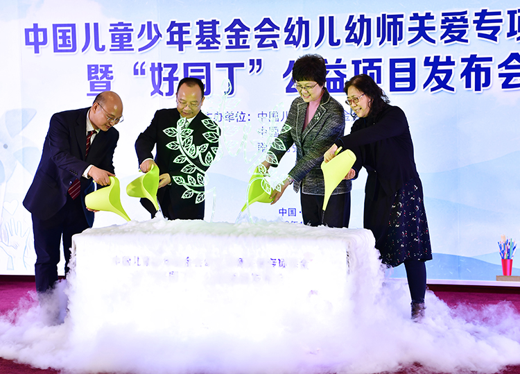 “好园丁”公益项目启动.JPG