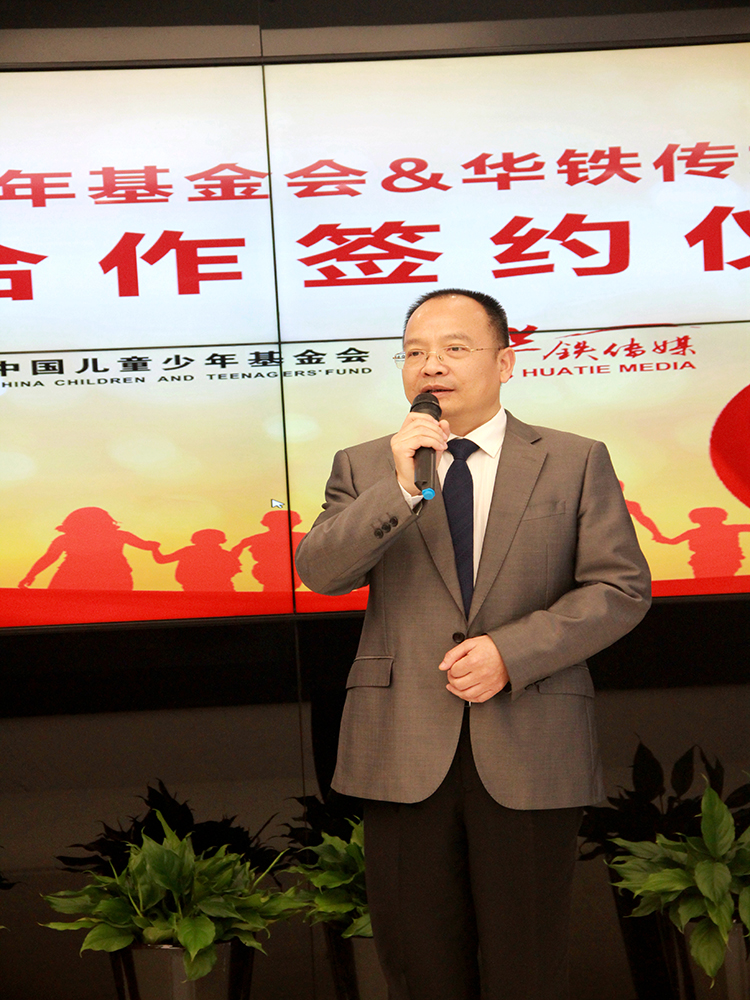 中国儿童少年基金会秘书长朱锡生出席活动并讲话.JPG