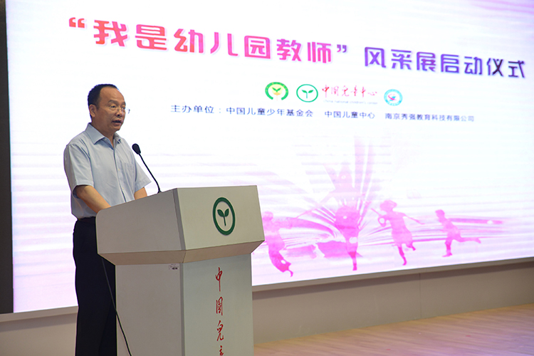 3中国儿童少年基金会秘书长朱锡生致辞.jpg