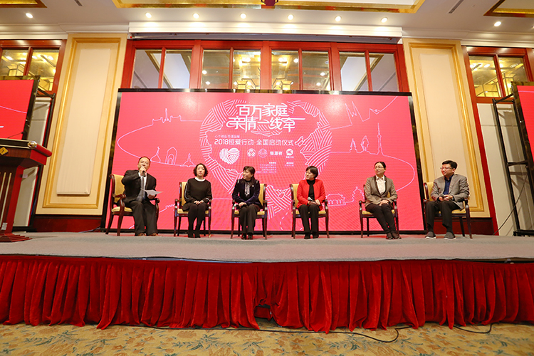 恒爱行动未来思考与展望圆桌论坛.jpg