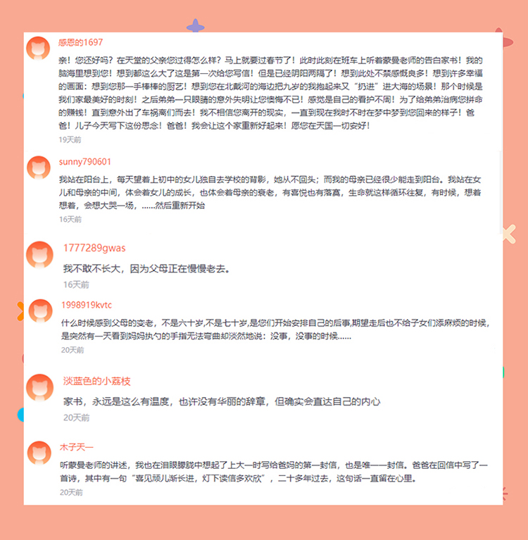 喜马拉雅留言1.jpg