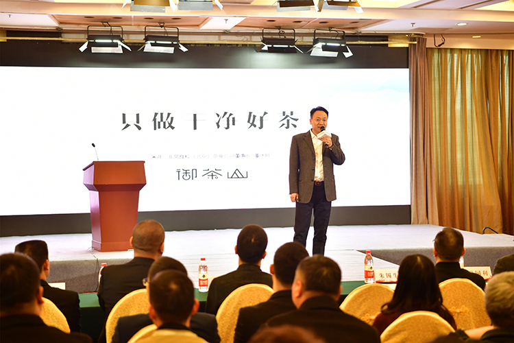 非常食粹(北京)茶业有限公司董事长董永旺现场发布本次公益扶贫产品.