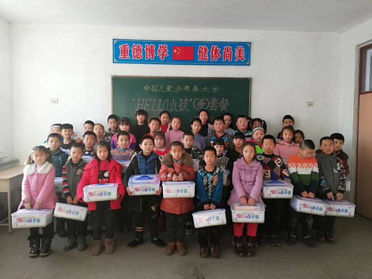黑龙江省望奎县后三乡前三小学收到”HELLO小孩“爱心套餐的孩子们.jpg