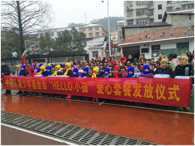 湖南省冷市镇景范第十小学的学生收到“HELLO小孩”爱心套餐 (2).png