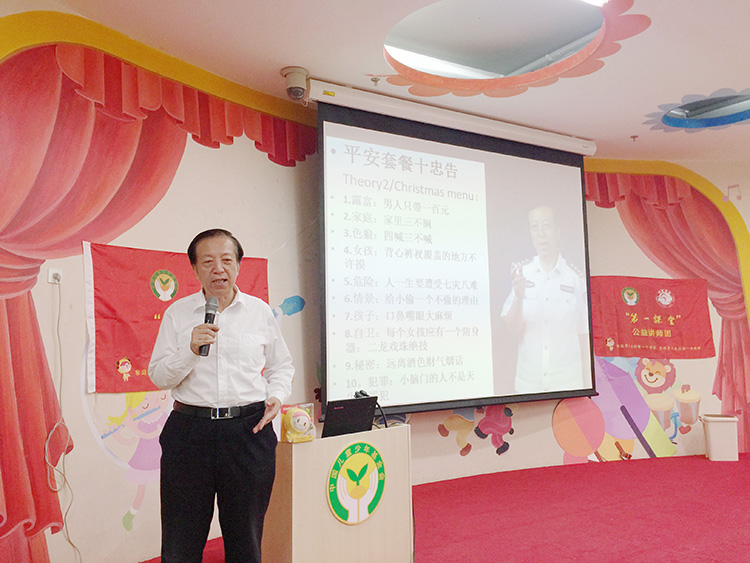 “第一课堂”公益项目专家王大伟教授在进行儿童安全讲座.jpg