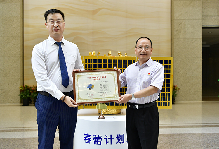 中国儿童少年基金会秘书长朱锡生接受卫星冠名证书.JPG