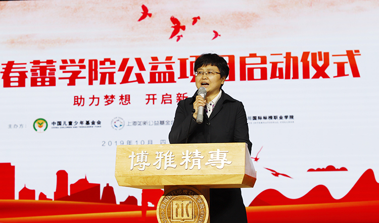 中国儿童少年基金会副秘书长王海静在启动仪式上讲话.jpg