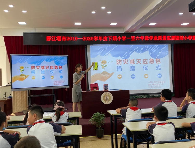 都江堰市团结小学捐赠仪式(1).jpg