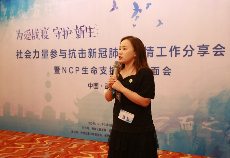 NCP生命支援网络关怀组志愿者敏敏分享《敬畏生命，未来会做的更好》(1).jpg