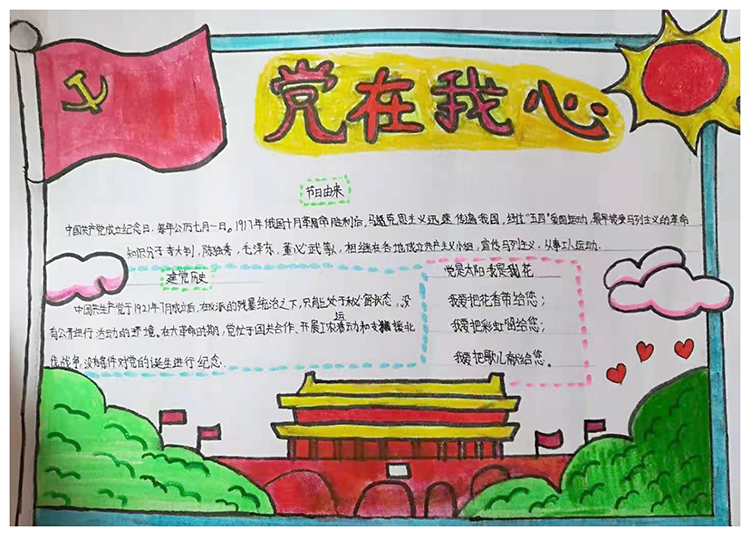 图10  河北石家庄市新乐县小学.png