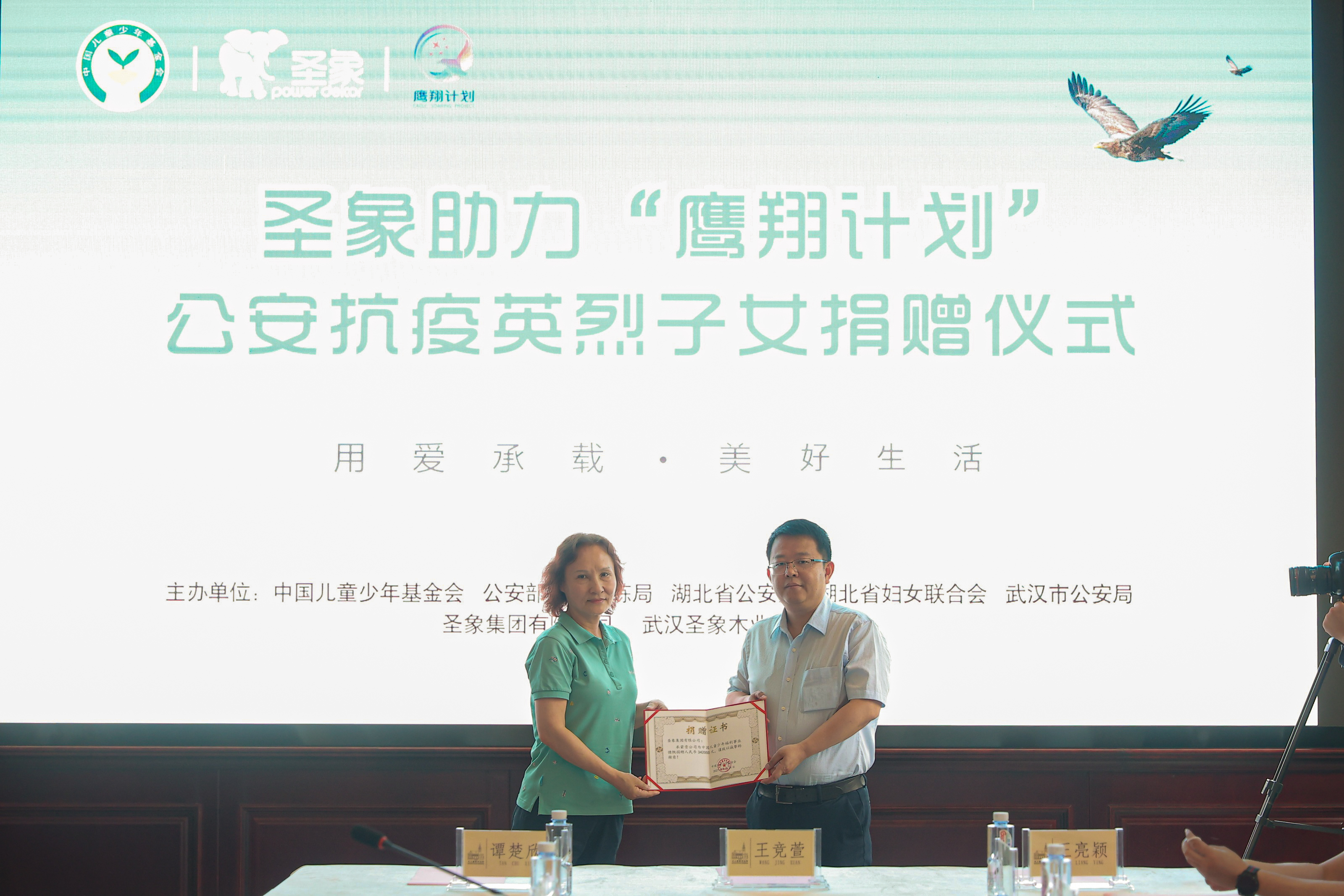 圣象“鹰翔计划”1.jpg