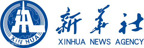 新华社