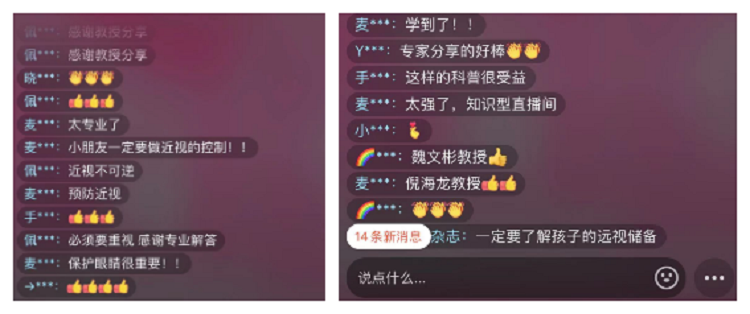 留言截图合并.png