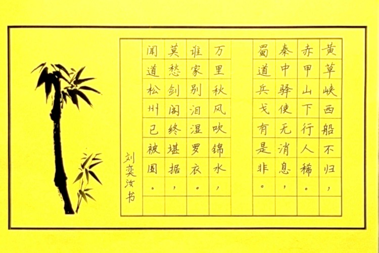 图为来自甘肃的刘奕汝创作的书法作品《梦草之歌》。.jpg
