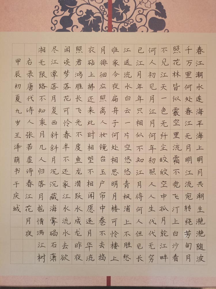 图为来自甘肃的王泽萌创作的书法作品《春江花月夜》。.jpg